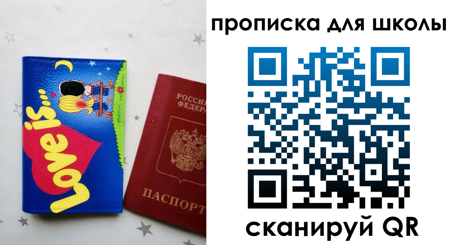 временная регистрация купить в Рузаевке