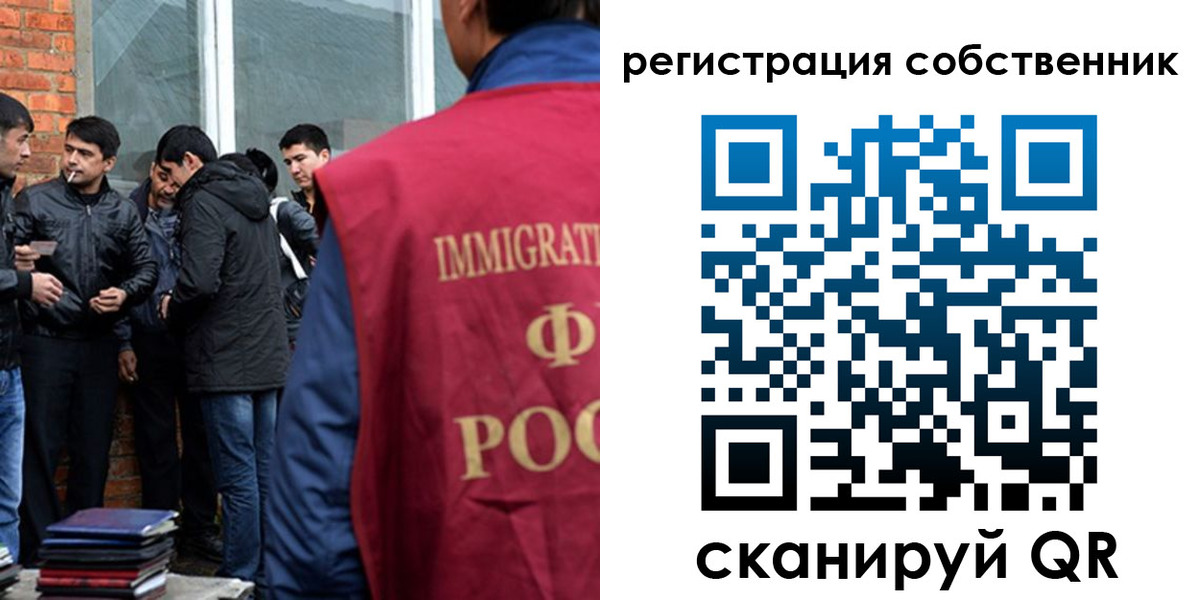 временная регистрация собственник в Рузаевке