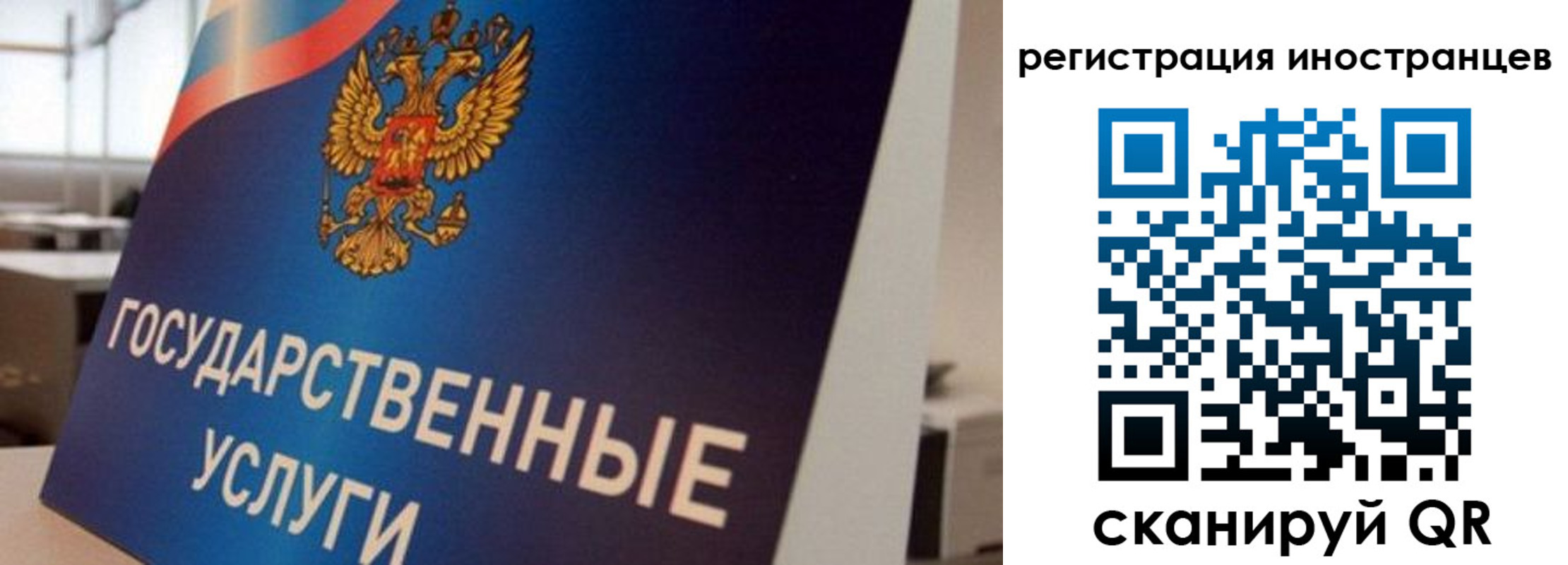 временная прописка в Рузаевке