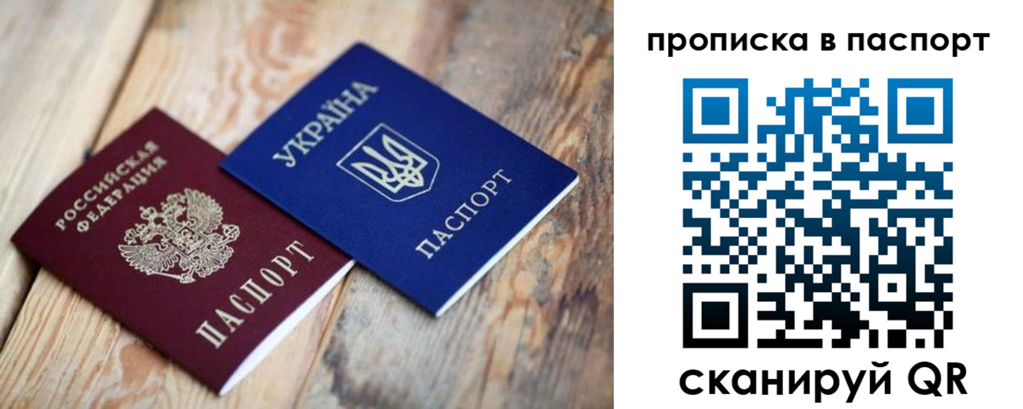 прописка для работы в Рузаевке
