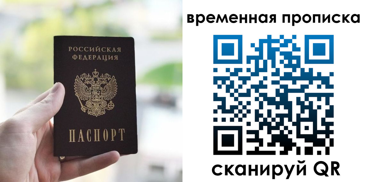 прописка паспорт в Рузаевке