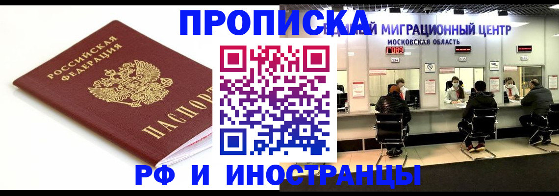 миграционный учет в Рузаевке