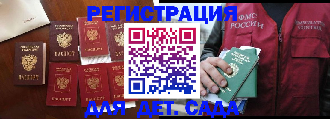 прописка для военкомата в Рузаевке