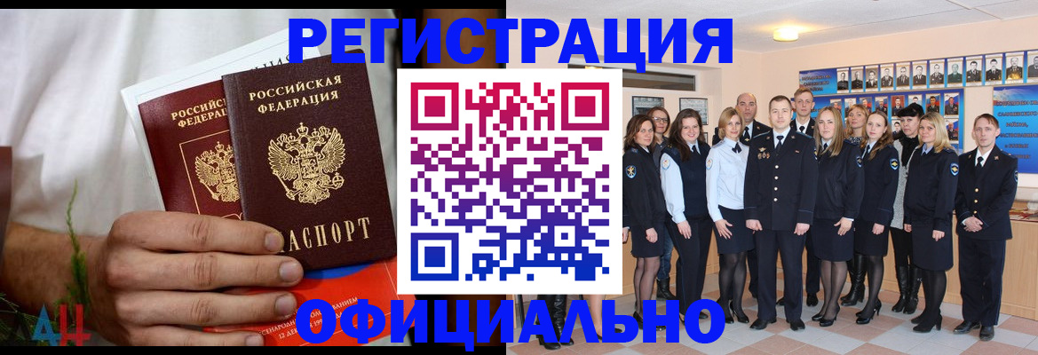 временная регистрация законно в Рузаевке