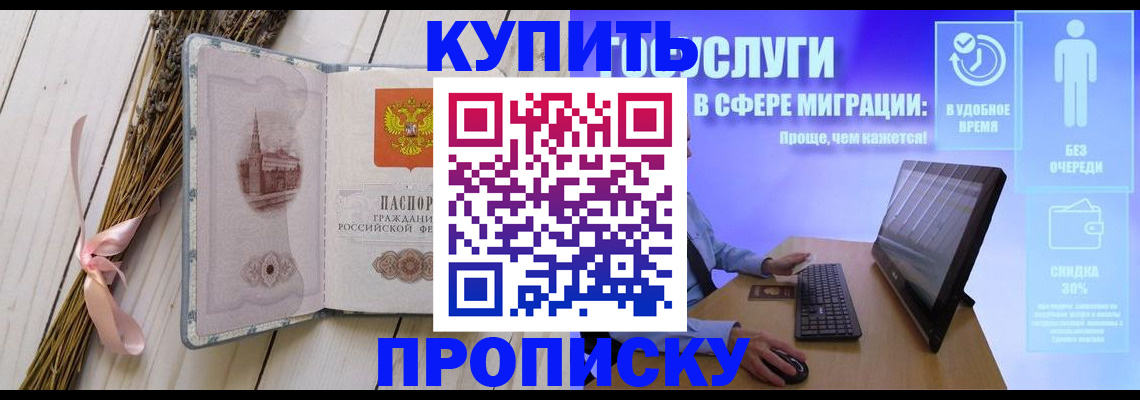 временная регистрация надежно в Рузаевке