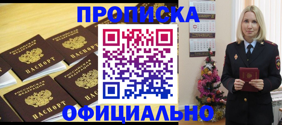 временная регистрация гарантия в Рузаевке