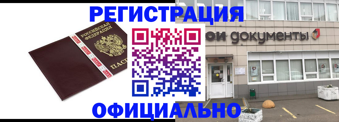 временная регистрация для всех в Рузаевке