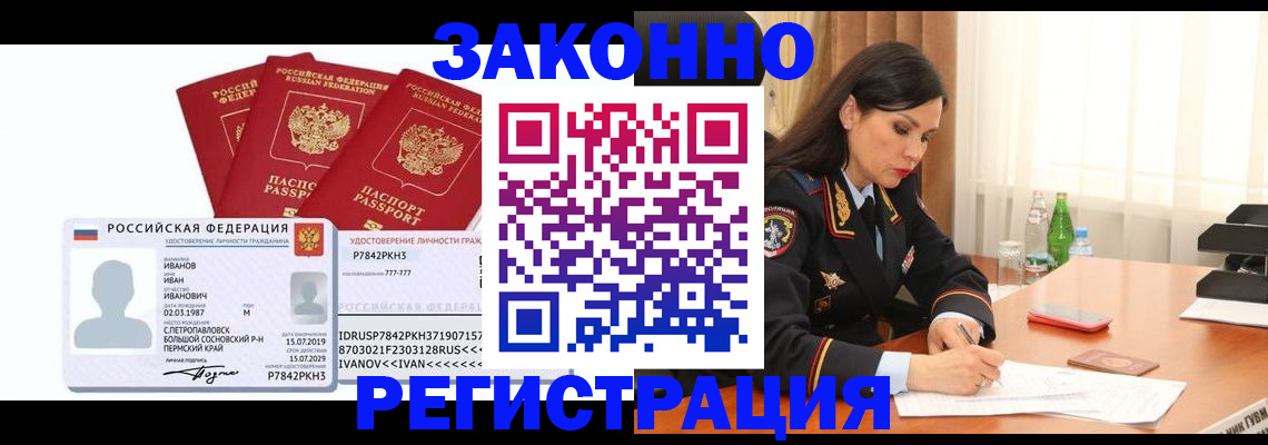 временная регистрация адрес в Рузаевке