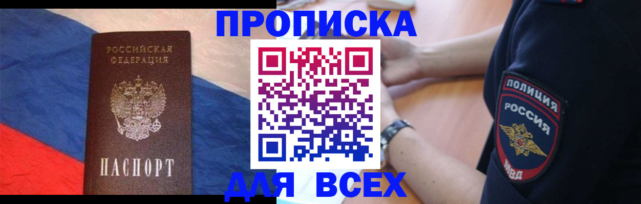 временная регистрация 2025 в Рузаевке