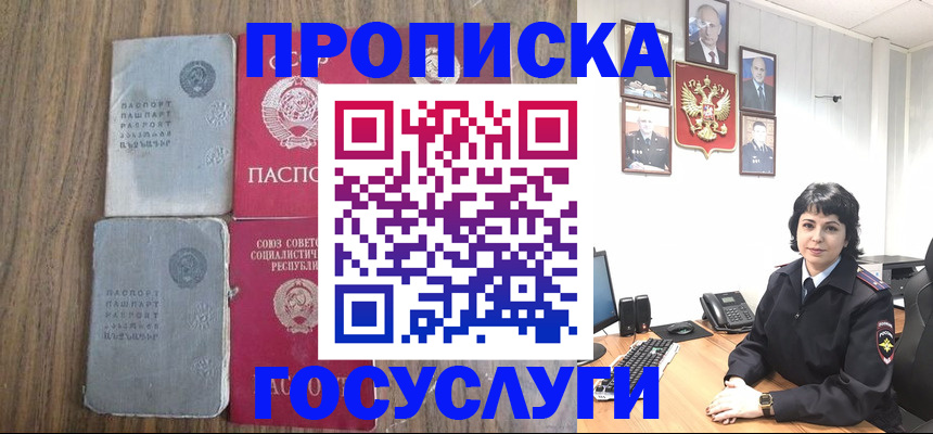 купить прописку в Рузаевке