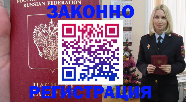временная регистрация гарантия в Рузаевке