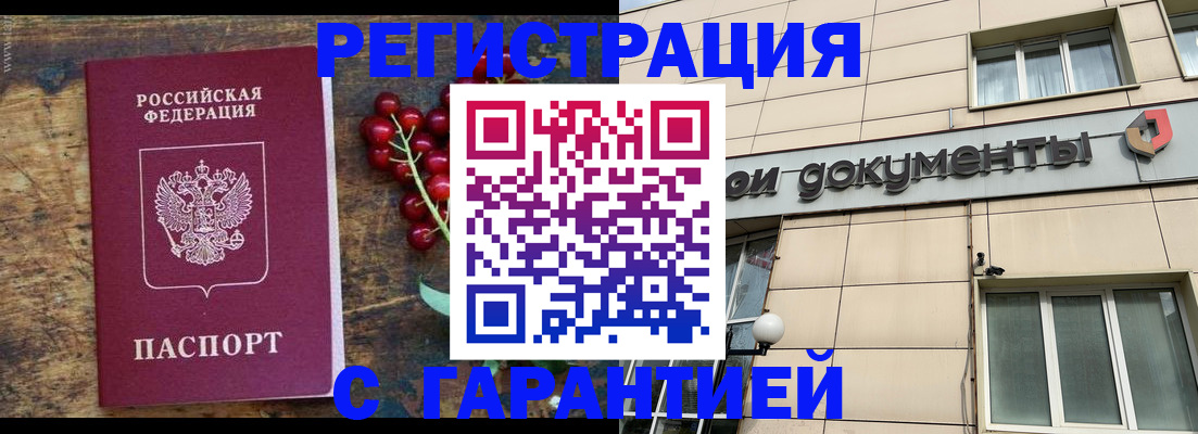временная регистрация законно в Рузаевке