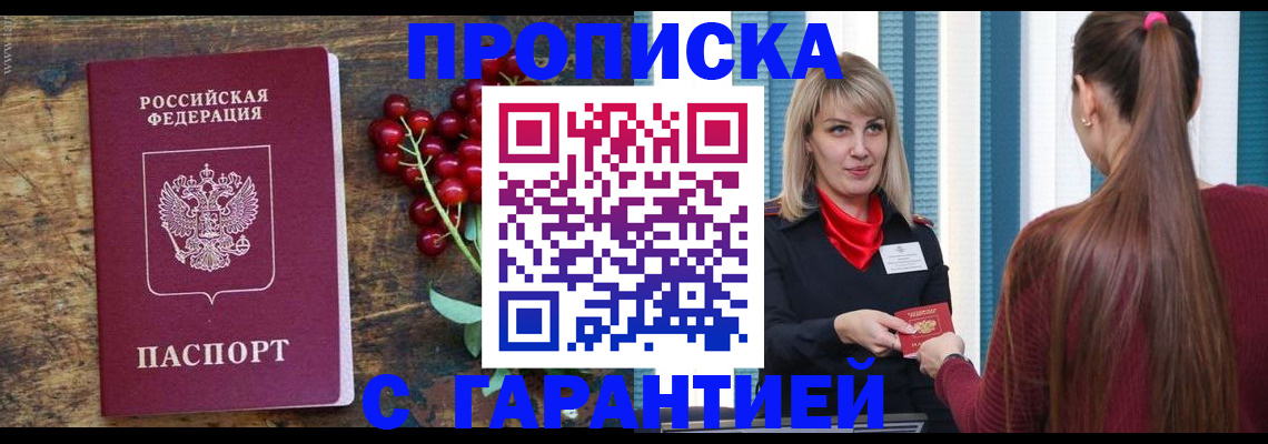 временная регистрация для школы в Рузаевке