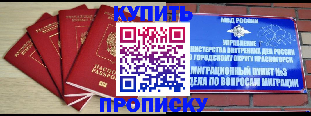 миграционный учет в Рузаевке