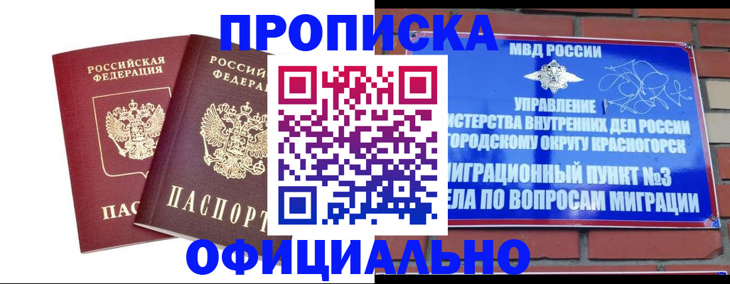 временная регистрация адрес в Рузаевке
