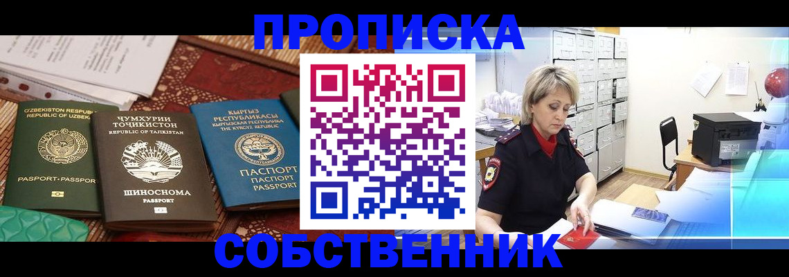 временная регистрация гарантия в Рузаевке